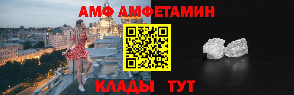 Амфетамин  АМФЕТАМИН VHQ  Вход с VPN  Серпухов 