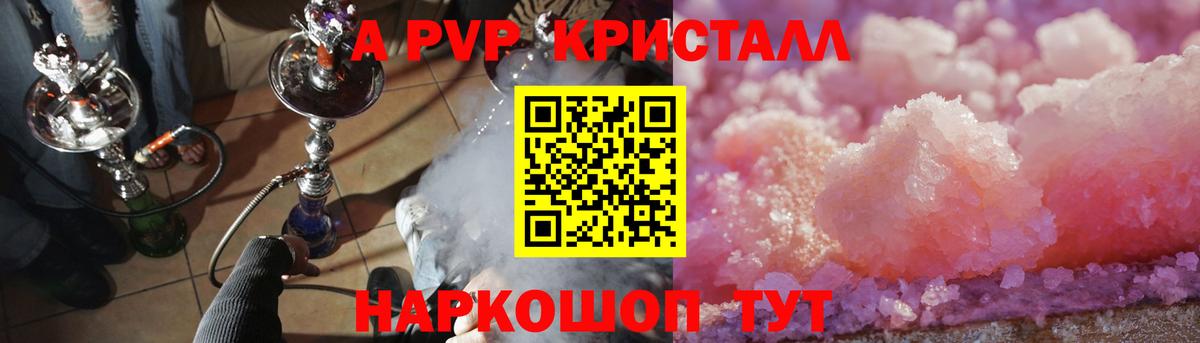 A PVP крисы CK  A-PVP Crystall  Alfa_PVP СК  Alpha PVP  Серпухов  Вход с VPN 