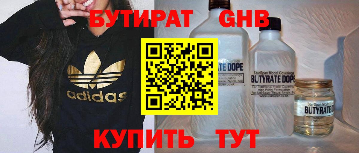 Серпухов  БУТИРАТ буратино  Вход с VPN 