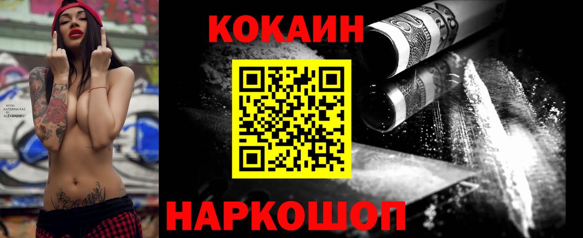 Кокаин 98% Серпухов