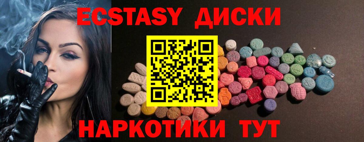Серпухов  Ecstasy XTC  Вход с VPN  ЭКСТАЗИ Philipp Plein 