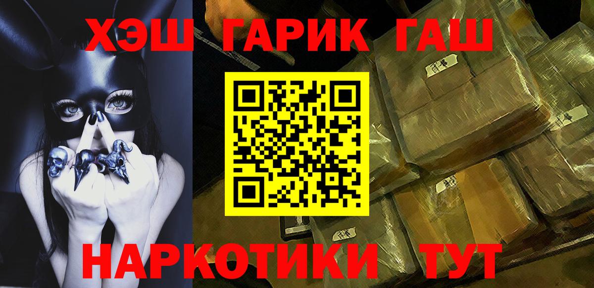 Серпухов  Гашиш  Гашиш убойный  Вход с VPN  Гашиш Изолятор 