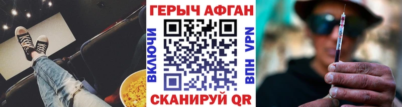 ГЕРОИН хмурый Серпухов