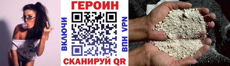 Героин белый Серпухов