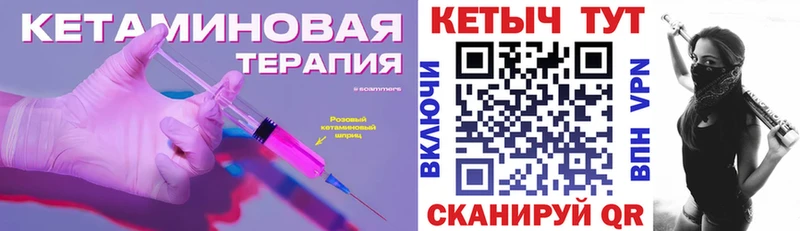 Кетамин ketamine  Серпухов 