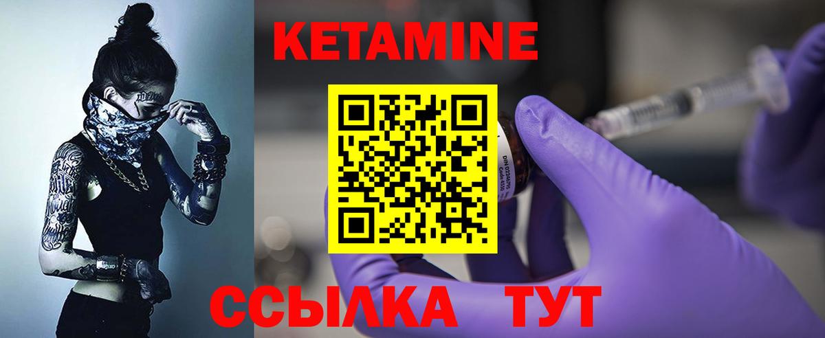 Кетамин ketamine  Вход с VPN  Серпухов  Кетамин ketamine 