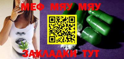 мефедрон Волжск