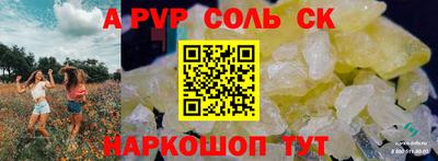 спиды Волгодонск