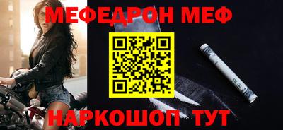 мефедрон Волжск