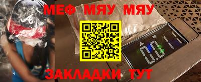 мефедрон Волжск