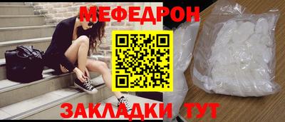 мефедрон Волжск