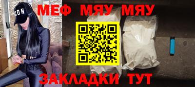 мефедрон Волжск