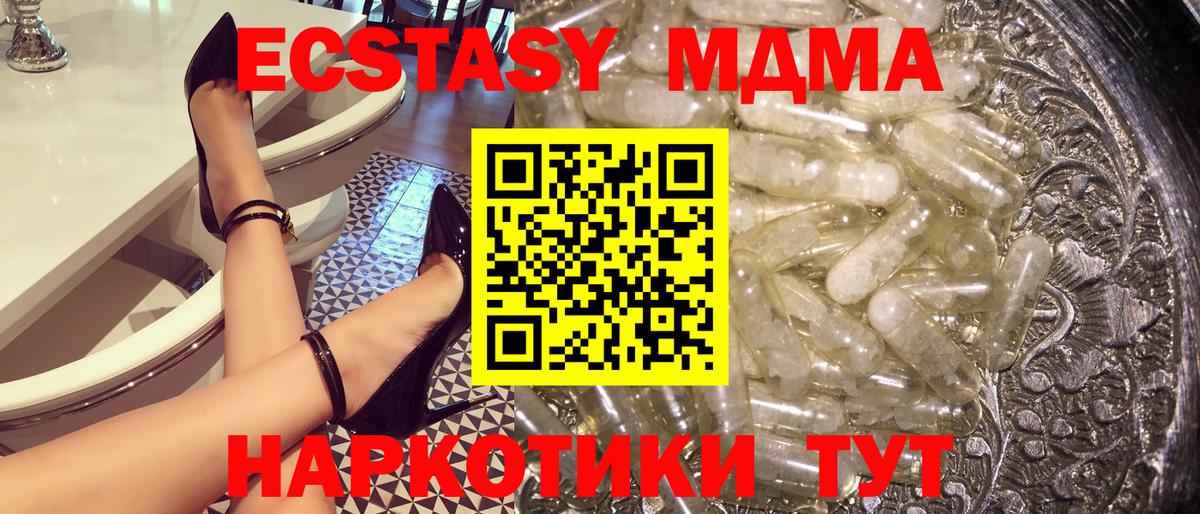 Серпухов  МДМА crystal  МДМА VHQ  Вход с VPN 