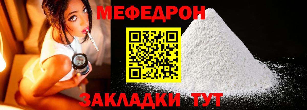 omg вход  Мефедрон  даркнет сайт  Вход с VPN  Серпухов  МЯУ-МЯУ кристаллы  Меф  МЯУ-МЯУ 4 MMC 