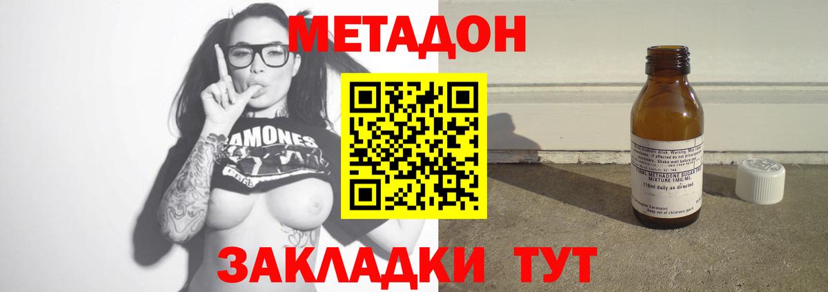 Метадон кристалл  Вход с VPN  МЕТАДОН мёд  Серпухов 