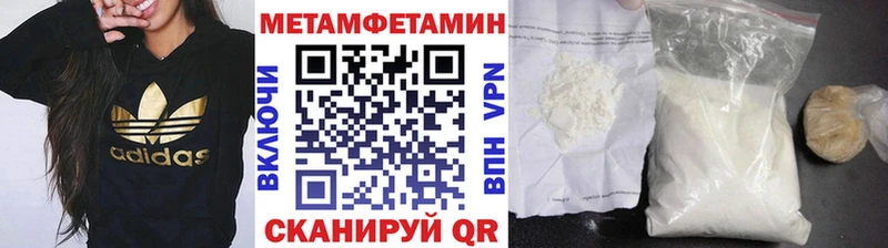 Метамфетамин пудра  цены наркотик  ОМГ ОМГ   Серпухов 
