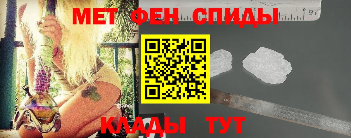 Метамфетамин пудра Серпухов